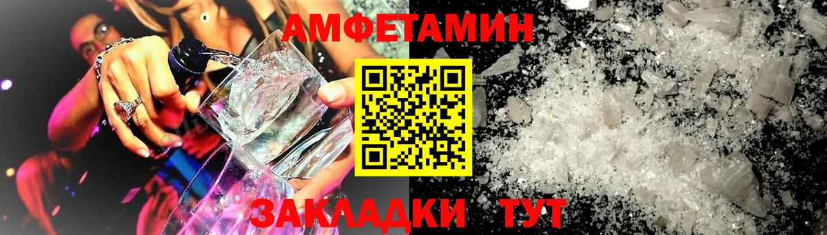 АМФ VHQ Джанкой