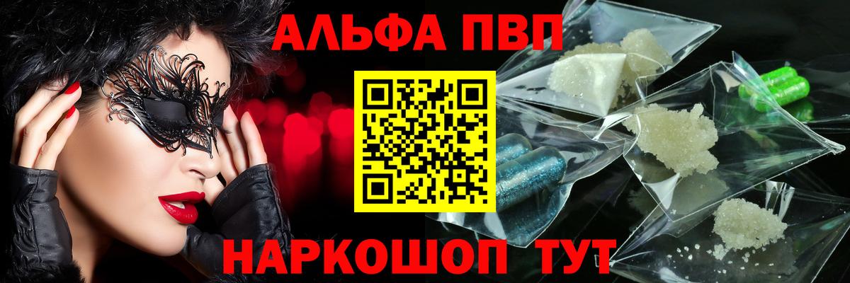 наркошоп  APVP СК  Вход с VPN  Альфа ПВП  Alpha-PVP VHQ  Alfa_PVP VHQ  Джанкой 