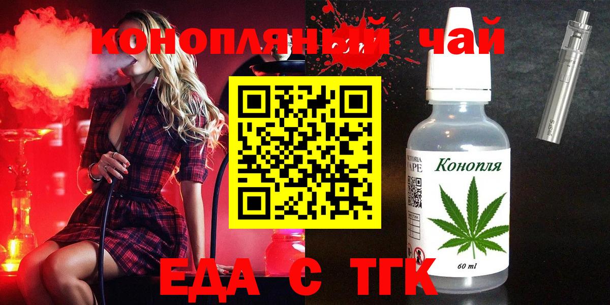 Canna-Cookies конопля  Вход с VPN  Джанкой 