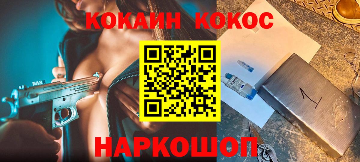 Кокаин Боливия  что такое наркотик  Кокаин 97%  Джанкой  Вход с VPN  КОКАИН 