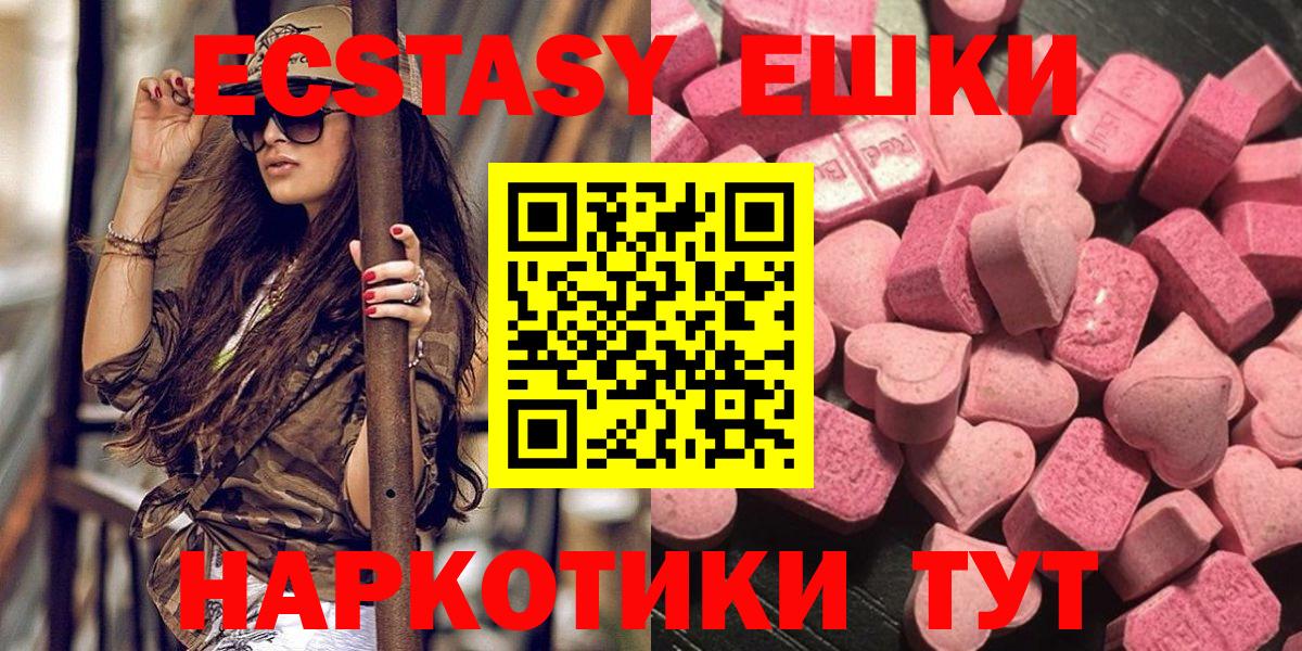 Ecstasy VHQ  купить закладку  Джанкой  Вход с VPN  Экстази 