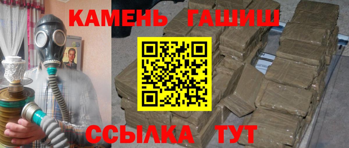 Джанкой  Гашиш Cannabis  Вход с VPN  ГАШ ice o lator 