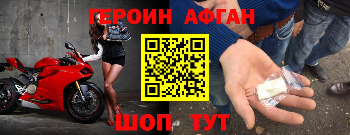 ГЕРОИН хмурый Джанкой
