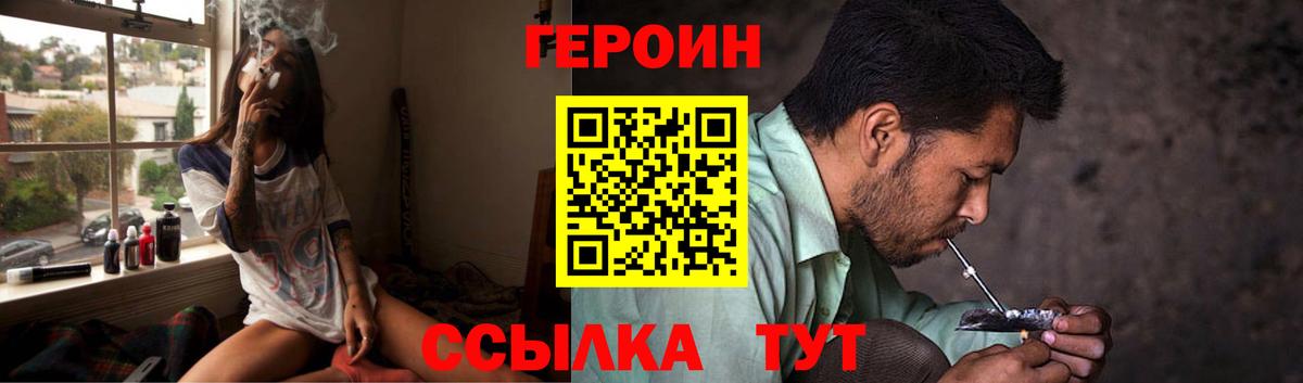 ГЕРОИН герыч  Вход с VPN  Джанкой 