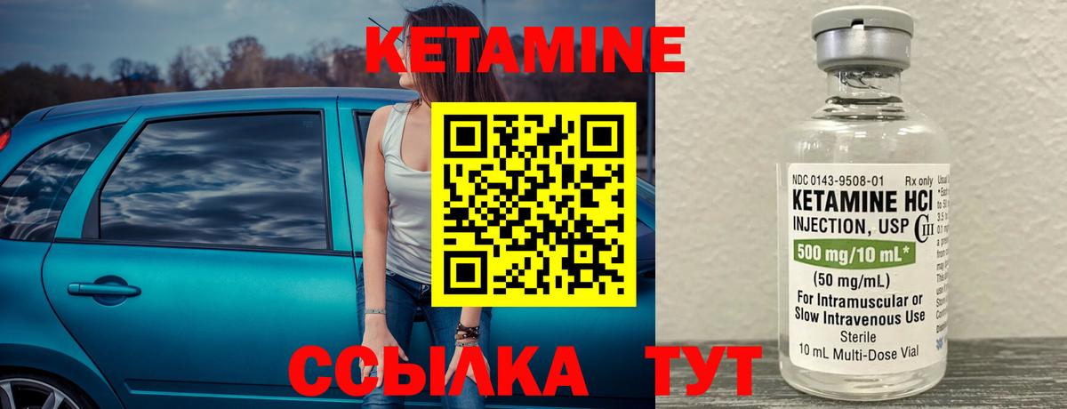 Кетамин VHQ  Вход с VPN  Джанкой 