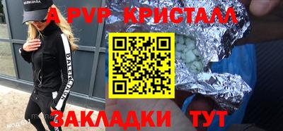 крисы Анапа
