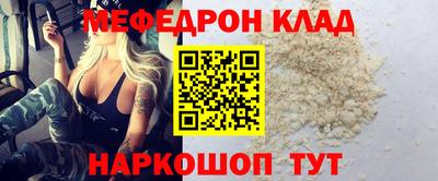 мефедрон мука Анжеро-Судженск