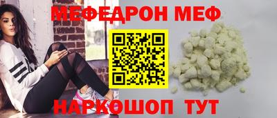 мефедрон мука Анжеро-Судженск