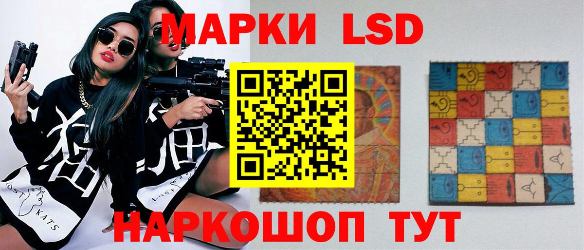 LSD-25 экстази кислота Джанкой