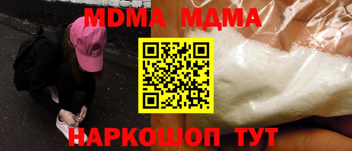 Джанкой  МДМА молли  МДМА кристаллы  Вход с VPN 