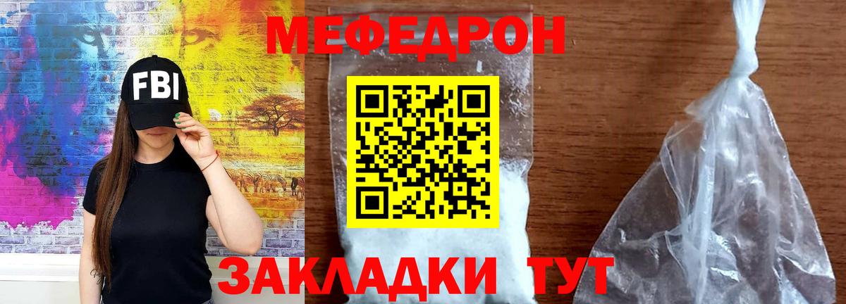 Мефедрон 4 MMC  Вход с VPN  МЯУ-МЯУ  Меф кристаллы  Джанкой  Меф 