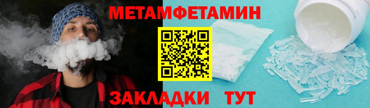 Первитин пудра  Вход с VPN  Джанкой 