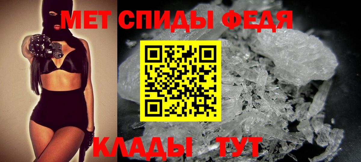 МЕТАМФЕТАМИН пудра Джанкой
