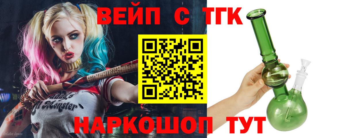 Джанкой  Дистиллят ТГК вейп с тгк  Вход с VPN 
